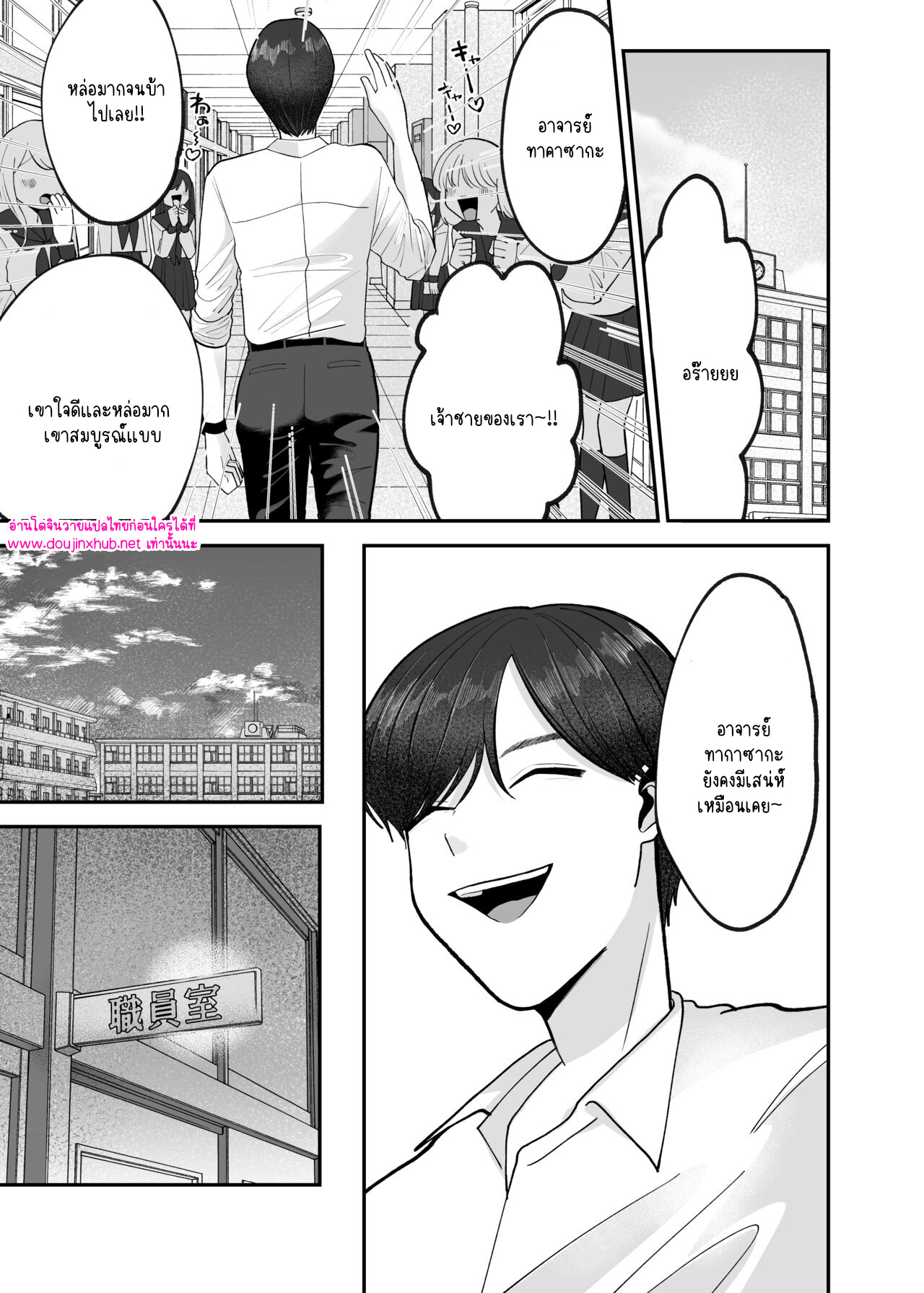 ไม่มีทางที่คุณครูจะโรคจิตได้ขนาดนี้-36